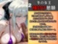 冬の女王、ビキニでメス堕ち【FGO - モル◯ン】