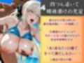 冬の女王、ビキニでメス堕ち【FGO - モル◯ン】