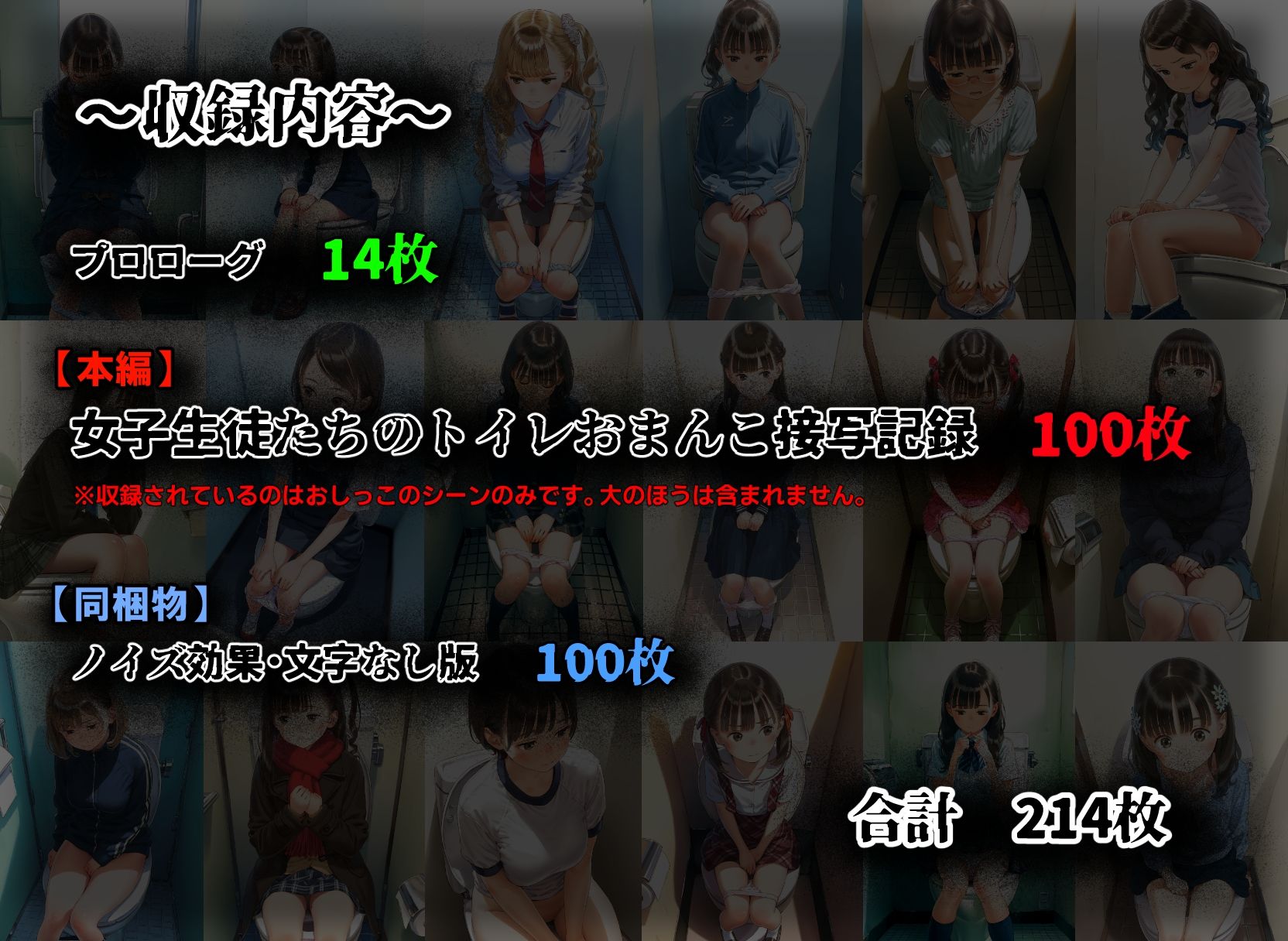 超接写！悪魔の盗撮カメラ  〜配管業者S氏による学校トイレ盗撮記録〜7