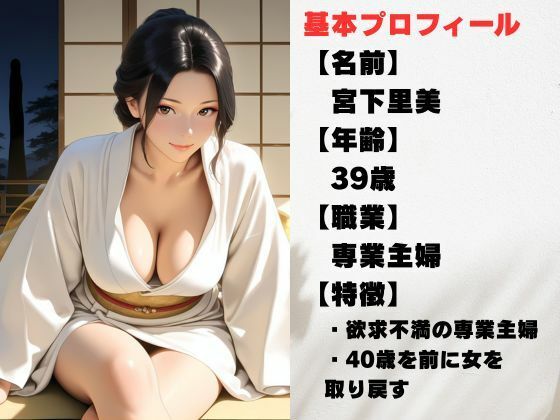 満たされない日常の向こう側!禁断不倫での確かな欲 画像1