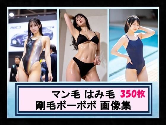 マン毛 はみ毛 剛毛ボーボボ 画像集