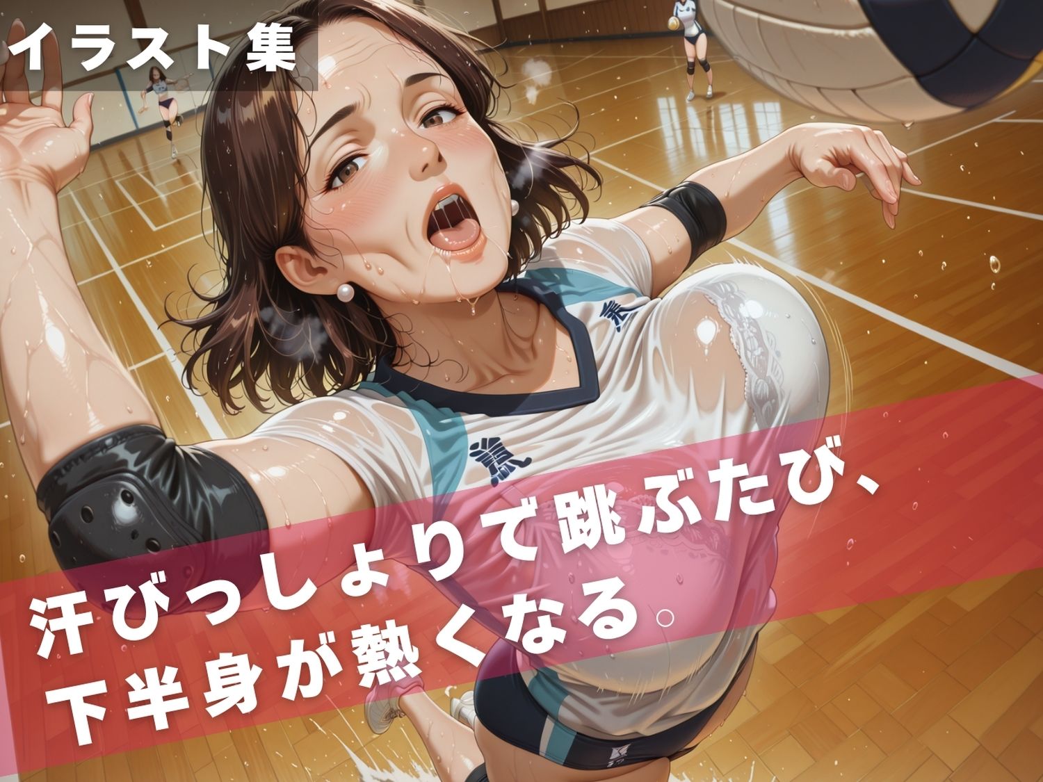 汗だく熟女のコーチ狩り。体育館倉庫でフェラパイ地獄 〜汗と精液の残り香〜 画像1