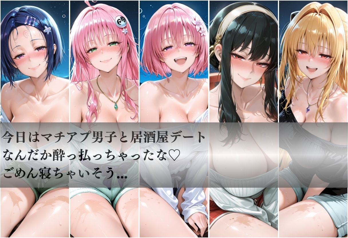 泥●無防備美女vol1 画像1