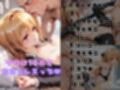 【Tol●veる】コスハメワンナイト彼女ヤ●編【総集編】