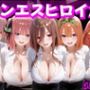メンエスヒロイン 中野家 サンプル画像 1
