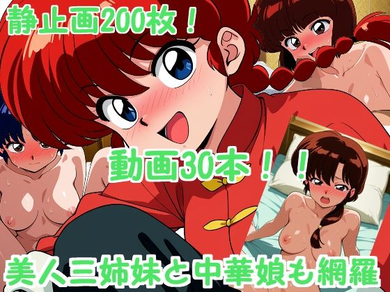 乱・乳・プリンセス 画像4