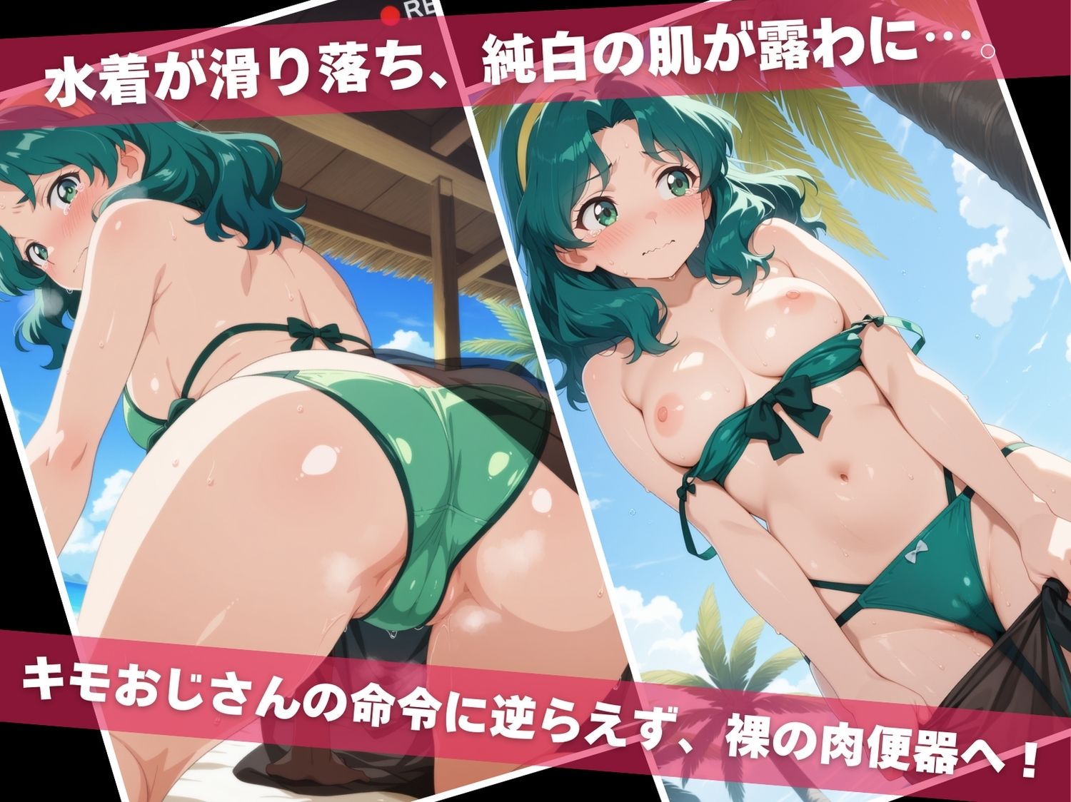 セーラー●ーン陥落計画 Vol.2  〜おじさんに操られたセーラー戦士たち〜_2