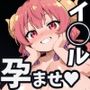 爆乳交尾孕ませドラゴン