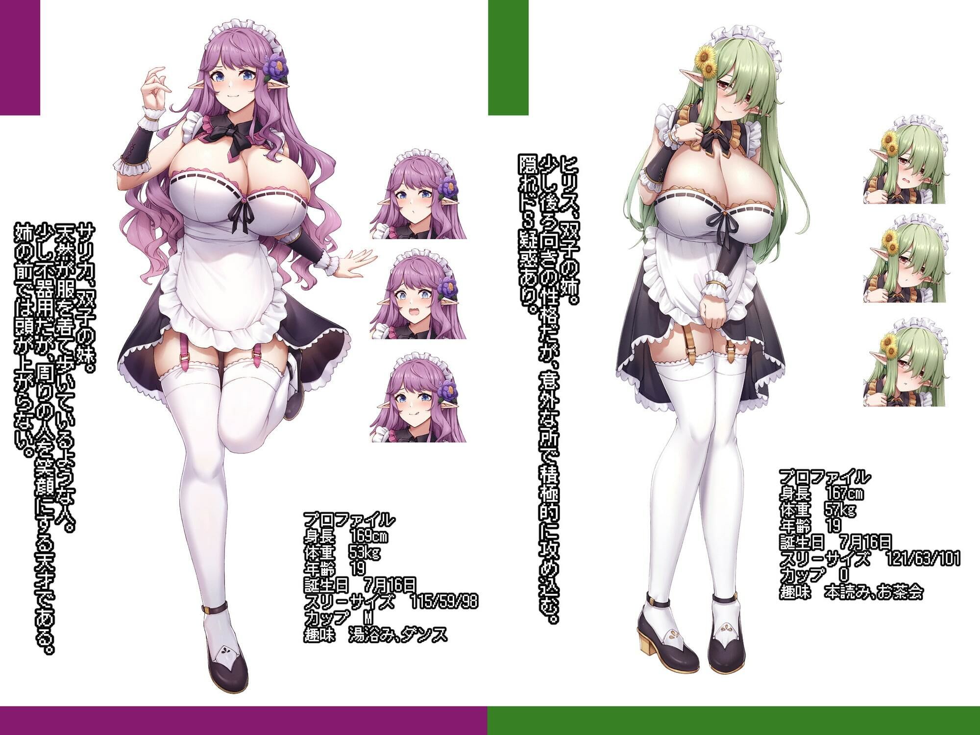 おっぱい星人の異世界転生〜巨根ショタとエルフメイド姉妹の性活〜 画像2