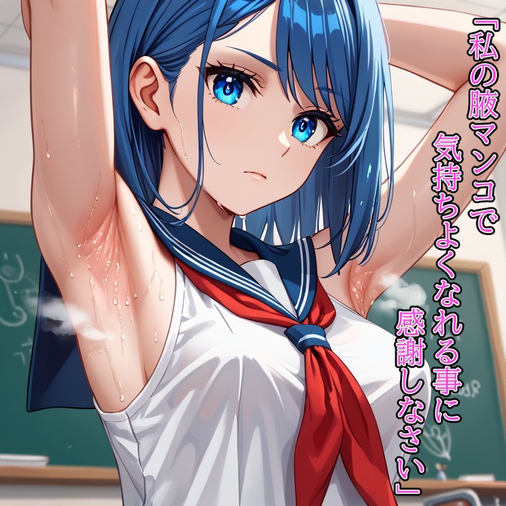 腋コキ女子〇生〜M男を縛る熱い軽蔑の視線〜2 画像3