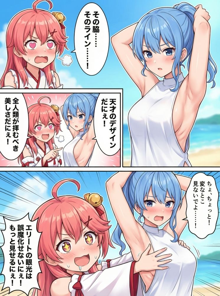 ホロまん2 画像1