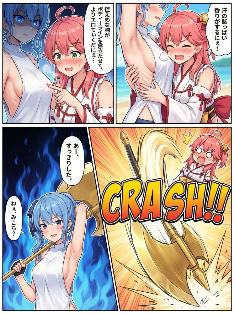 ホロまん2 画像2