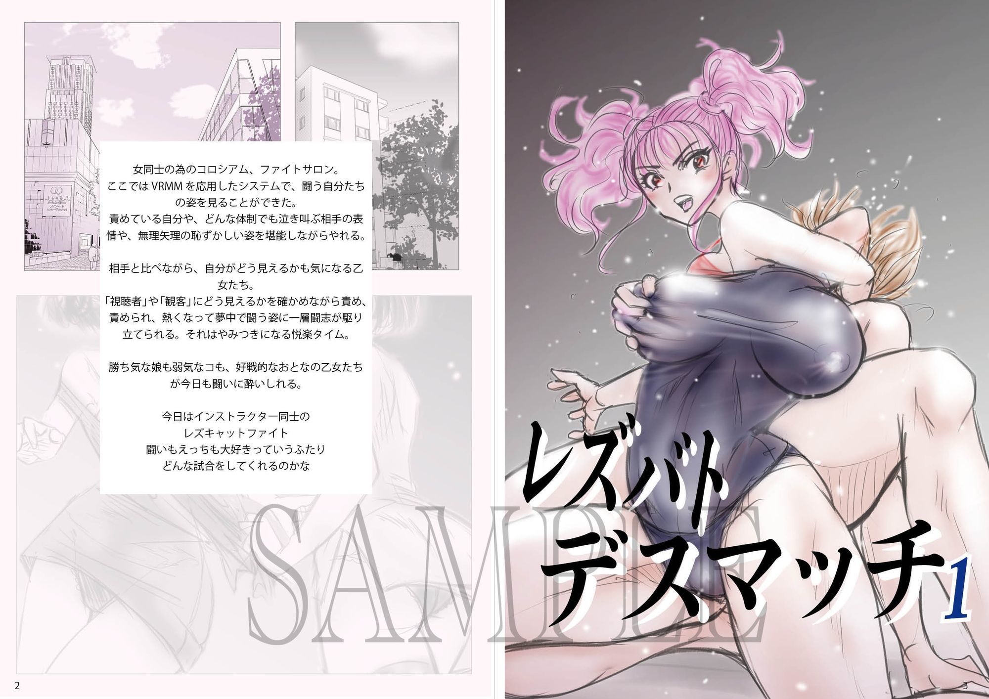 萌えレス52  おとなのファイトサロン  レズキャットファイト  水着編1 画像1