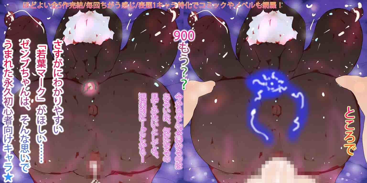 ゼンブちゃん5＜完結＞ 画像3