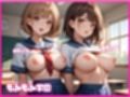 【アニメ動画No.003  縦向きバージョン】もみもみ学園の10人巨乳少女たちが胸フェチ変態男性教師にもんでもんで揉まれまくる、ダイナミックな胸もみ！巨乳組バージョン