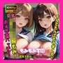 【アニメ動画No.003  縦向きバージョン】もみもみ学園の10人巨乳少女たちが胸フェチ変態男性教師にもんでもんで揉まれまくる、ダイナミックな胸もみ！巨乳組バージョン