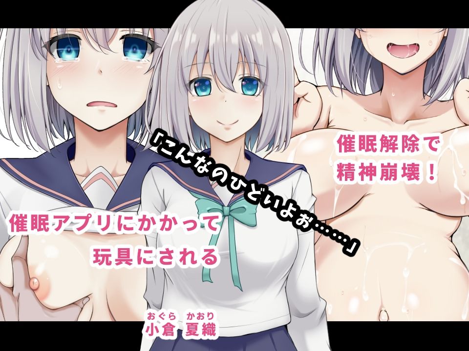 催●孕ませ姦されちゃって私幸せでしゅうぅぅっ 画像1