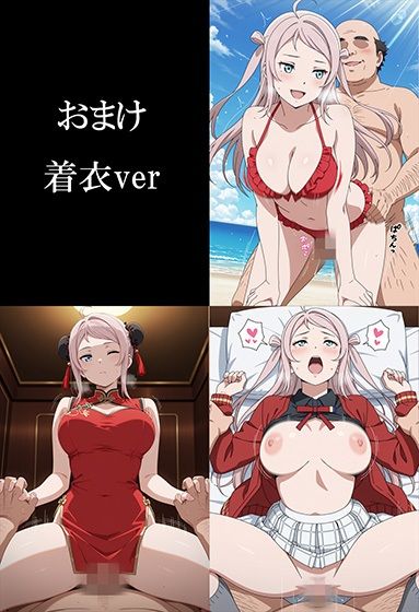 パパライブ!スクールアイドルパパ活日記〜鍾〇珠編〜 画像10