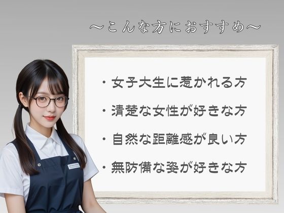 いつも気になっている書店員 サンプル6