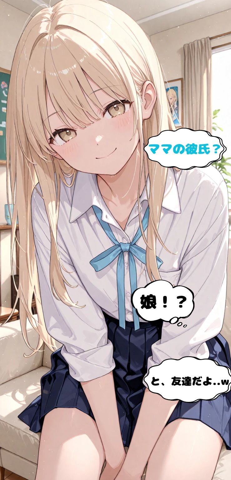 マッチングアプリで出会った人妻と仲良くなった話Part2 画像2