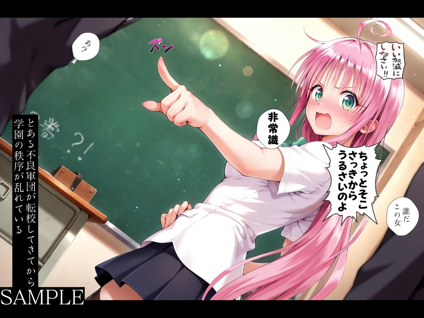 集団レ●プ〜不良軍団を注意しただけなのに〜ラ●編〜 画像6