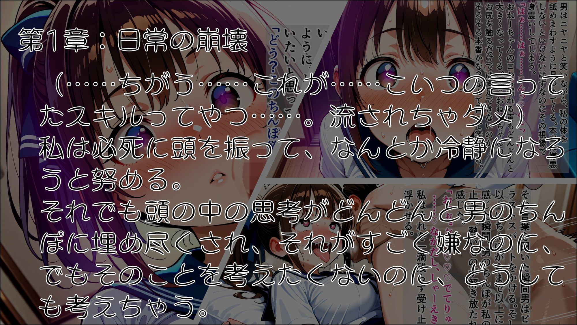 女神のスキルを手に入れたご主人様に、牝に堕とされた私たちの記録 斉藤日向編【完結】 画像1