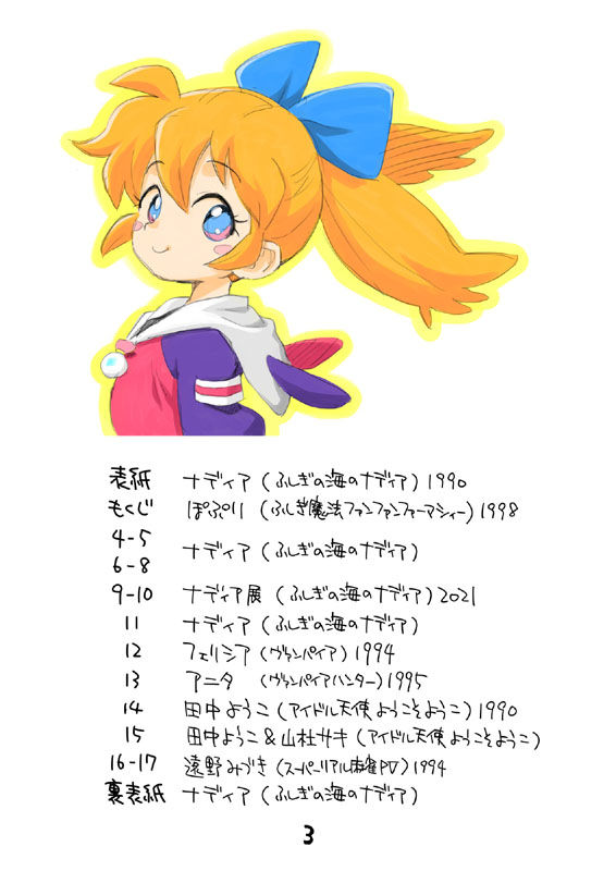 90’sガールズ 2nd 画像1