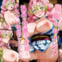 催●ヒロイン！温泉で甘露寺蜜璃とドスケベ中出しセックス【豪華CG300枚収録】
