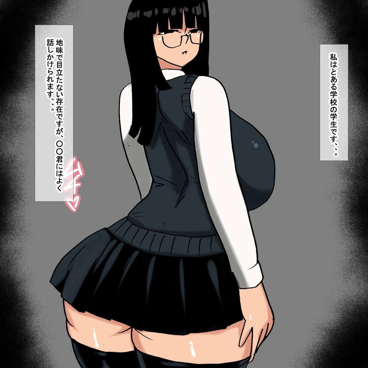 yb 眼鏡をかけた清楚地味子学生とセックスする話 画像1