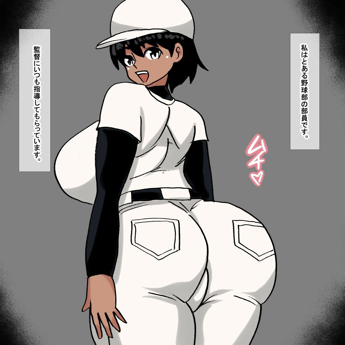 ボーイッシュ野球部員とセックスする話のCG集です。 基本CG3枚。射精、セリフ差分差分等12枚、総枚数17枚です。_0