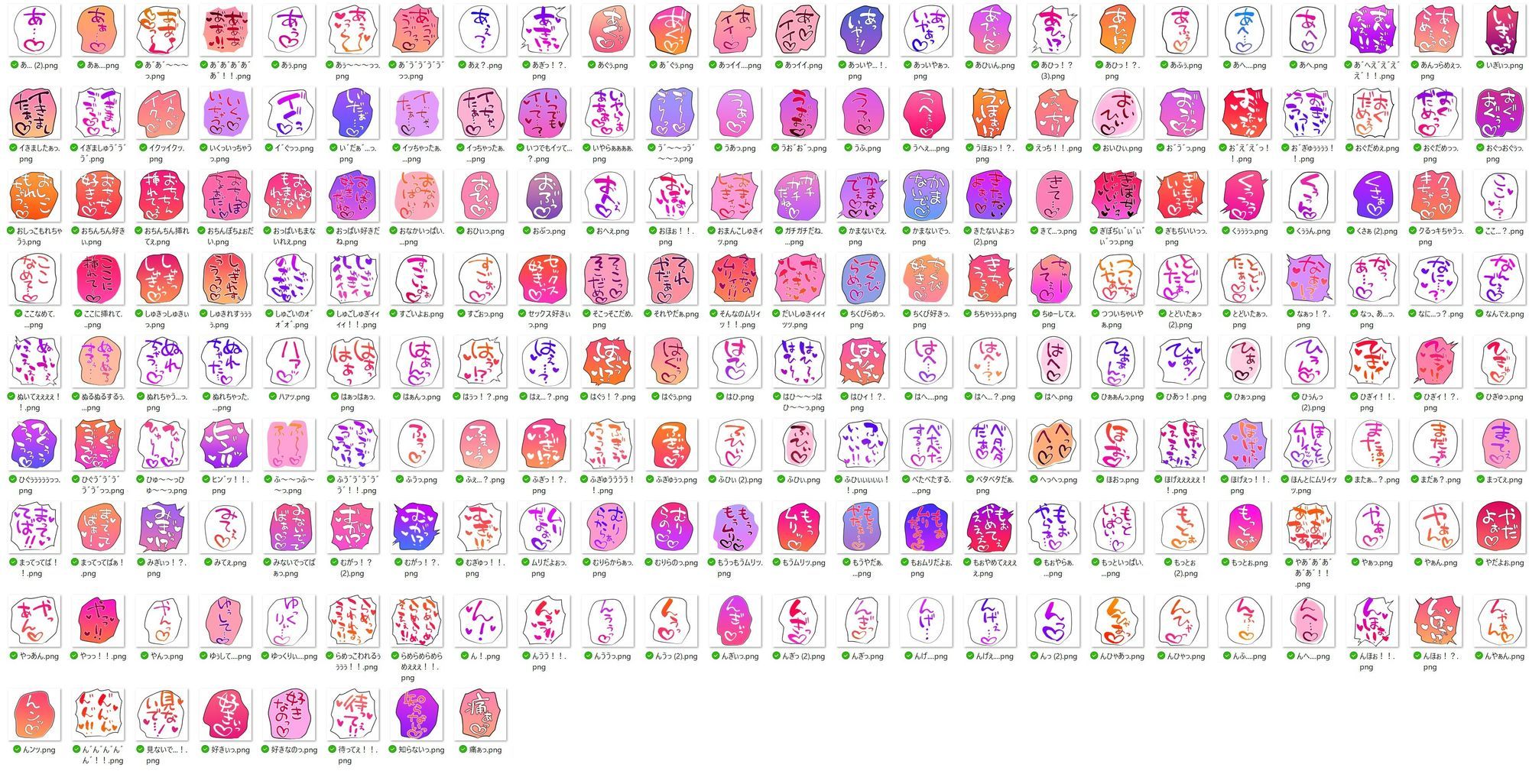 【商用OK！加工OK！成人向けOK！】クリエイターのための一言ワード集13〜擬音オンリー版〜【イラスト、動画、ゲーム、AIに！幅広く運用可能！】 画像3