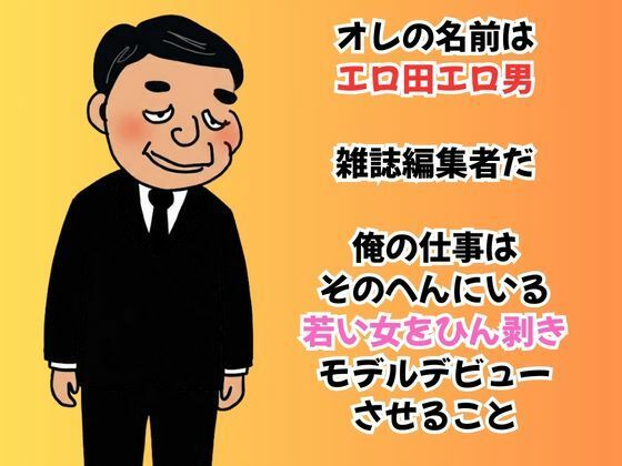 可愛らしい女子校生を「ひん剥いて」強○的に脱衣雑誌デビューさせてみたwww 画像1