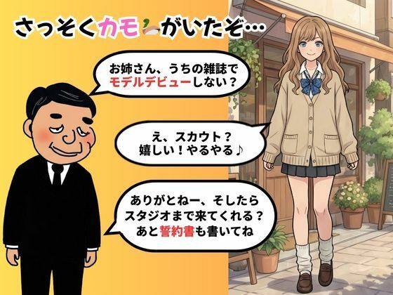 可愛らしい女子校生を「ひん剥いて」強○的に脱衣雑誌デビューさせてみたwww 画像2