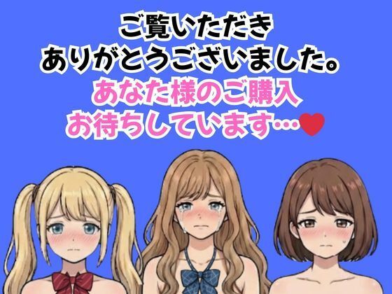 可愛らしい女子校生を「ひん剥いて」強○的に脱衣雑誌デビューさせてみたwww 画像10
