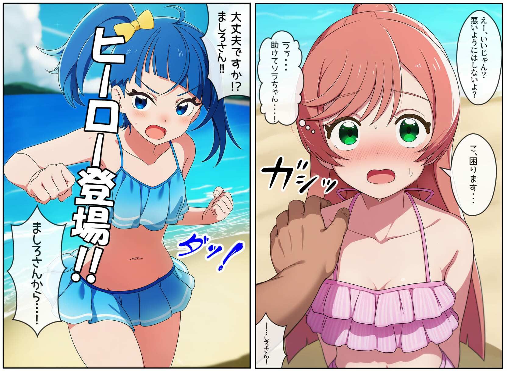 ソラましナンパ堕ち サンプル画像 4