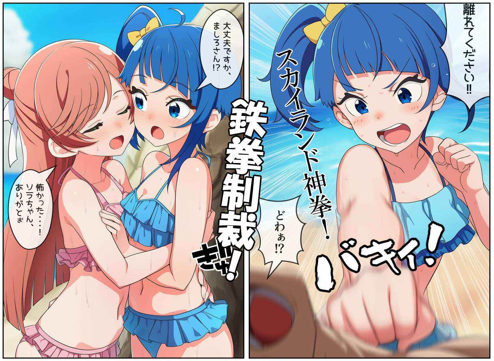ソラましナンパ堕ち サンプル画像 5
