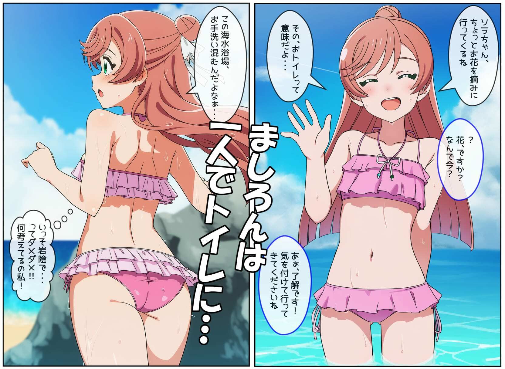 ソラましナンパ堕ち サンプル画像 7