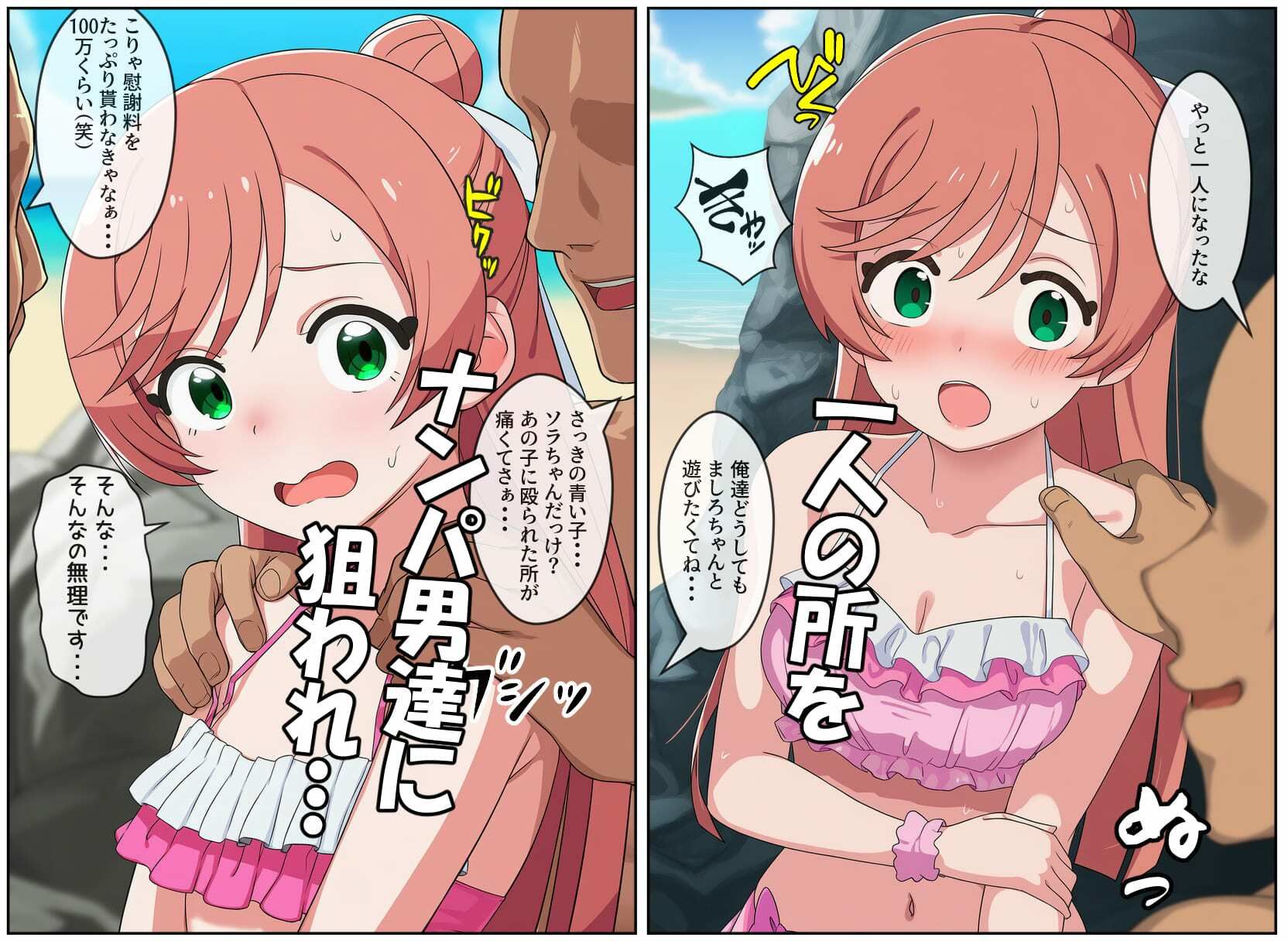 ソラましナンパ堕ち サンプル画像 8