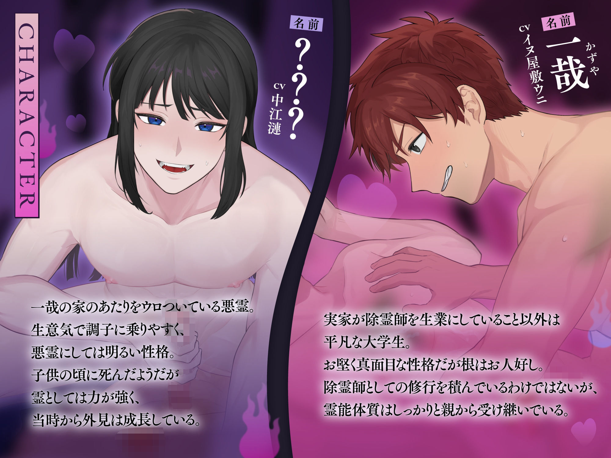 《Live2Dアニメ》夜●い幽霊は祓い屋とシたい〜生意気逆レ幽霊に除霊チンポで強●わからせ快楽浄化〜 1枚目