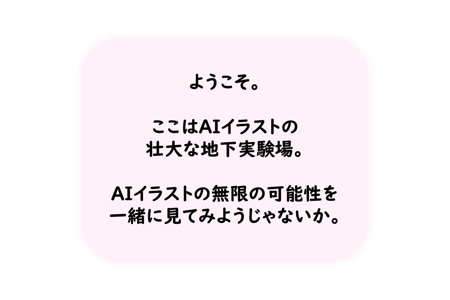 Underground AI art Collection Vol. 1 画像1