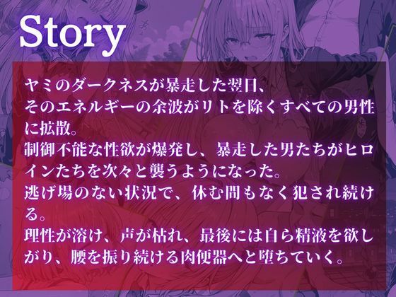 To L〇VEる白濁完堕ちSEXII〜精液まみれで壊れるヒロインたち〜 画像1