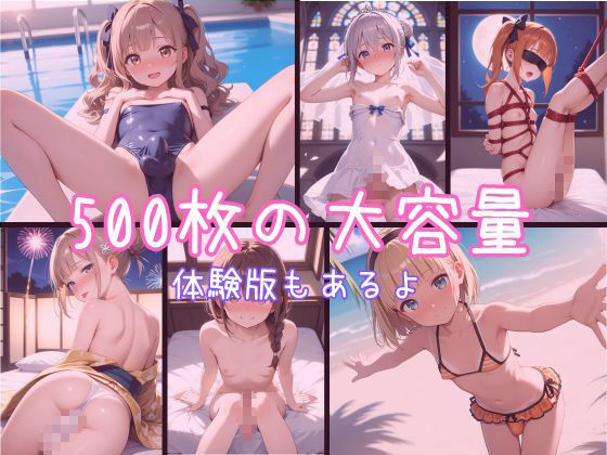 男の娘コレクション 5 画像10