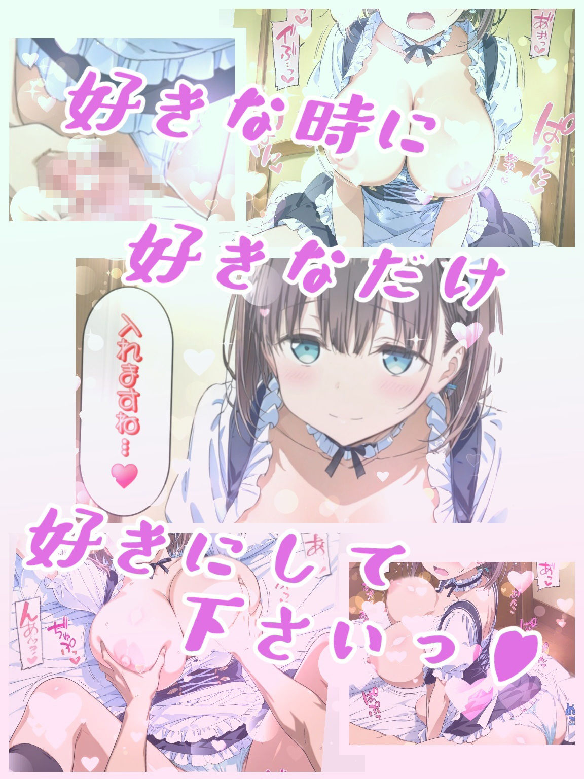 もしも下のお世話だってシテくれるHなメイドがあ○ちゃんだったら 画像6