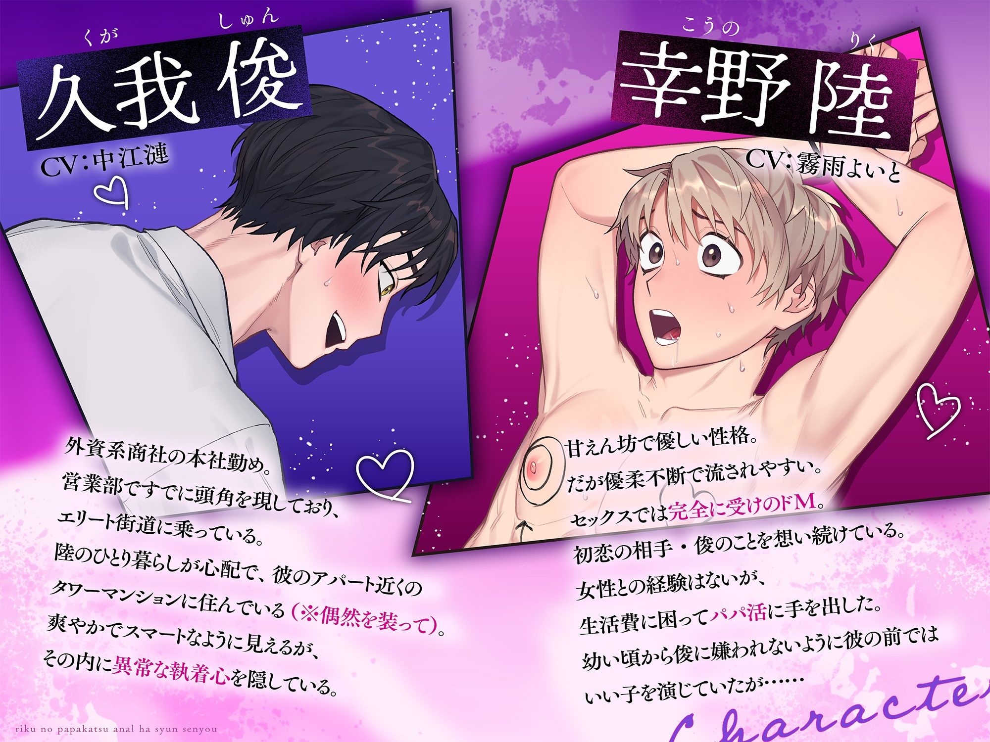 《Live2Dアニメ》陸のパパ活アナルは俊専用〜異常執着幼馴染の嫉妬わからせ凌●レ●プ〜 サンプル1