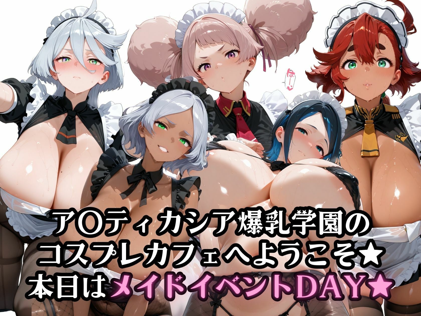 水星のコスプレ女子 魔女のメイド誘惑編 画像1