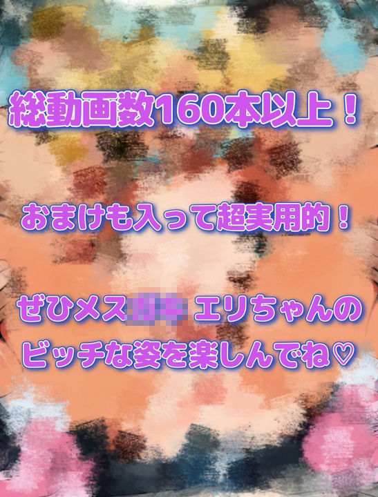 【動画版】メス〇キっ！エリちゃんとトイレであそぼっ！ 褐色〇リビッチのエリちゃんと公衆便所でズッコバコ！最後はぶっかけ中出しピース！【160本以上！】10