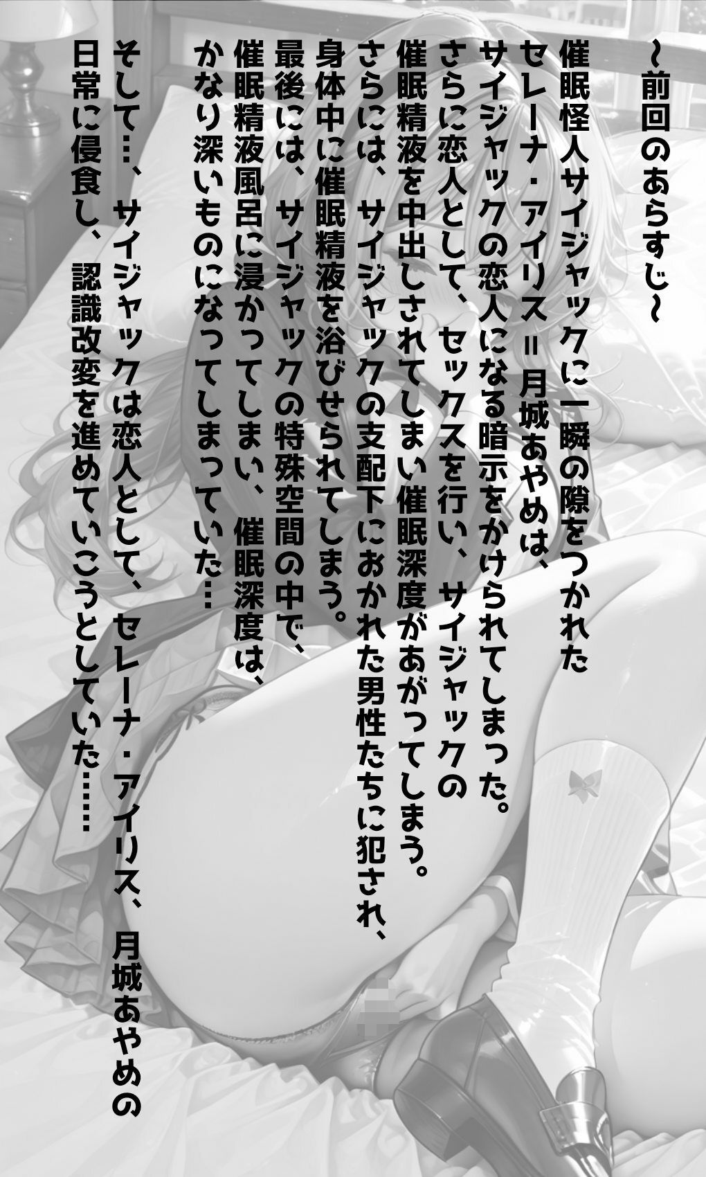 セレーナ・アイリス  調◯記録 画像1