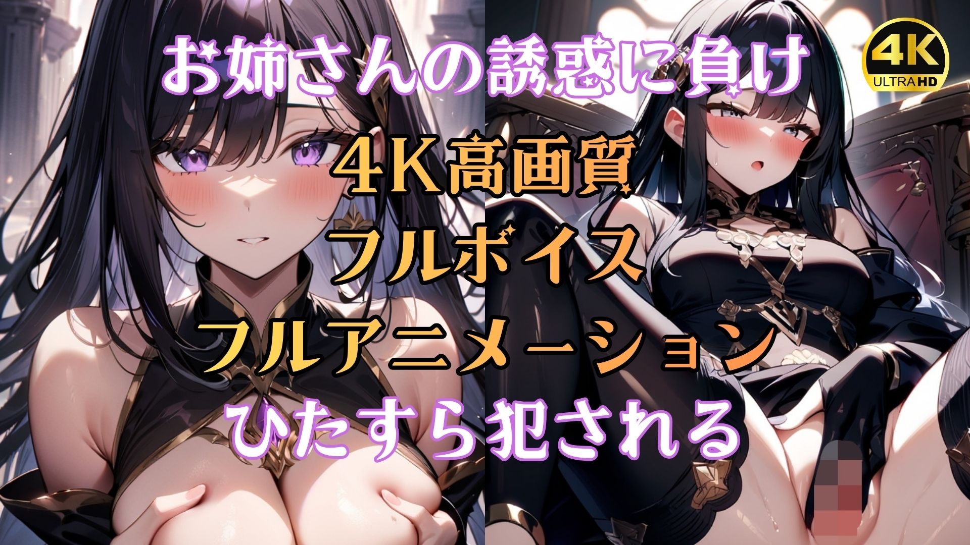 錬金術師のお姉さんに犯●れる【4K高画質フルボイスアニメーション】 画像2