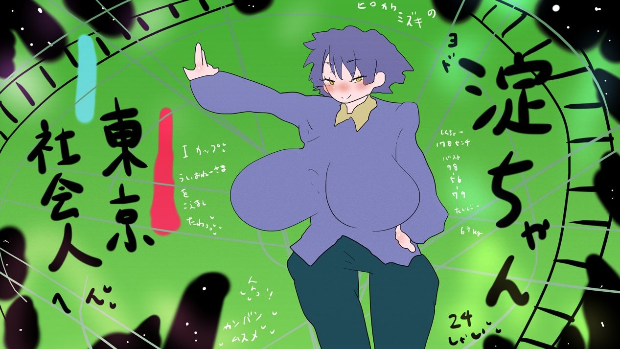 そして、淀ちゃん。 画像2