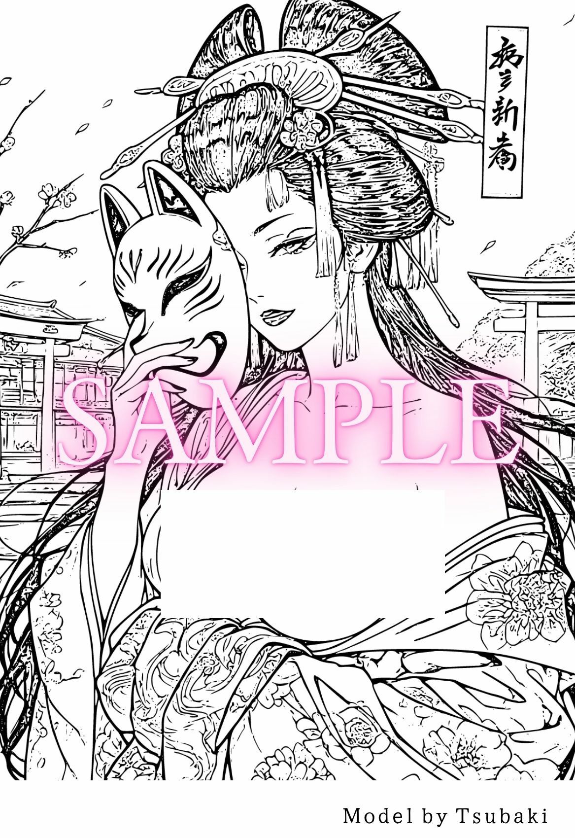 【R18版】花魁ぬり絵 2 画像4